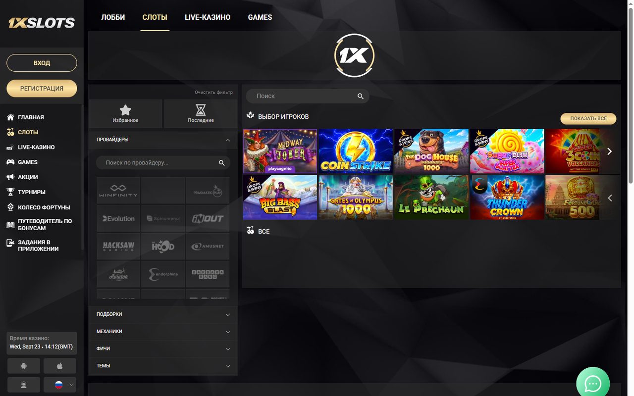 Лобби слотов 1xSlots: плитки игр и фильтры провайдеров